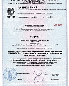 Сертификат ИСО 14001 до 06.06.2021 г_2